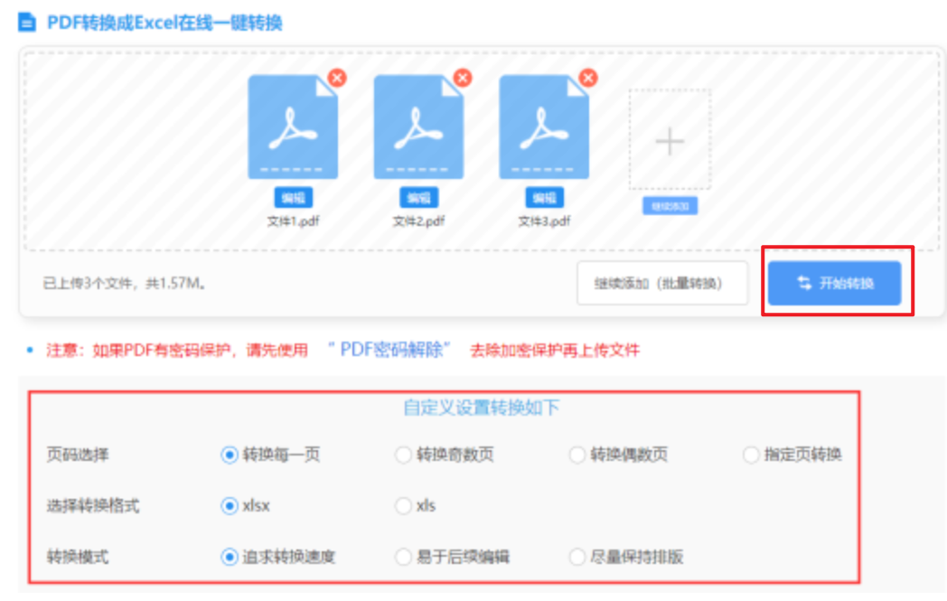 h365手机游戏中心官网下载使用讲解 - 开始转换