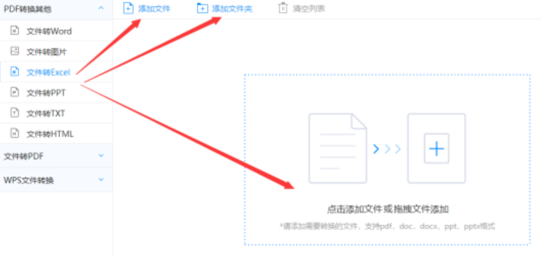 h365手机游戏中心官网下载使用讲解 - 选择文件格式